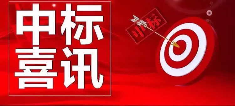 喜訊!陜西意聯(lián)電氣中標(biāo)中國鐵路上海局集團(tuán)有限公司南京鐵路樞紐工程 喜訊!陜西意聯(lián)電氣中標(biāo)中國鐵路上海局集團(tuán)有限公司南京鐵路樞紐工程