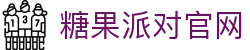 糖果派对 - 更优质的游戏运营商官网